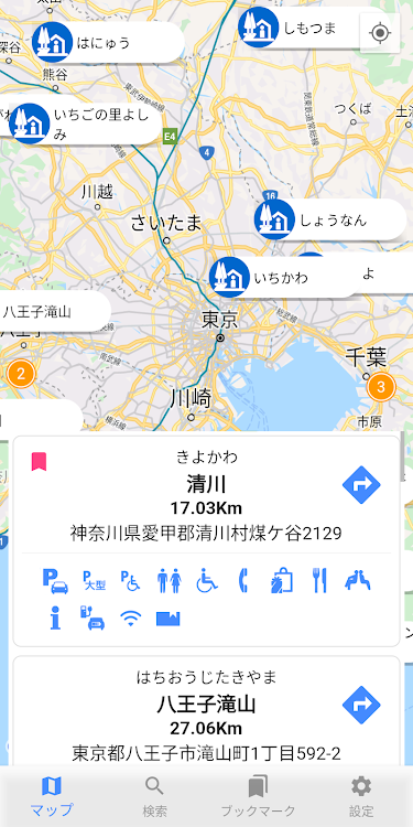 道の駅 - 1.1.4 - (Android)