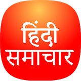 All Hindi News - Samachar, Jagran, NavBharat Times icon