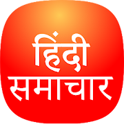 All Hindi News - Samachar, Jagran, NavBharat Times  Icon