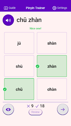 Chinese Pinyin Trainerのおすすめ画像1