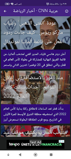 Android application مواعيد المباريات - Match Dates screenshort