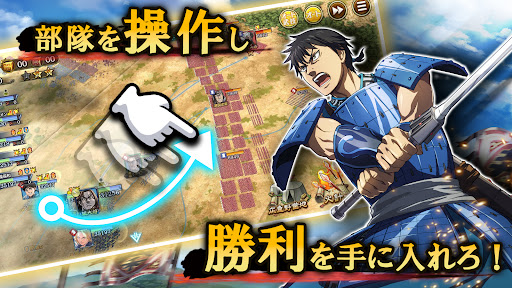 キングダム 乱 -天下統一への道- 1