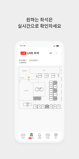 더파티플레이스 라온 Screen 3