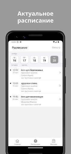 Академия женского преображения Screen 2