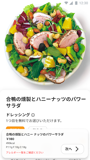 HIGH FIVE SALAD Screen 3
