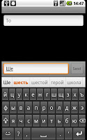 screenshot of Russian for AnySoftKeyboard