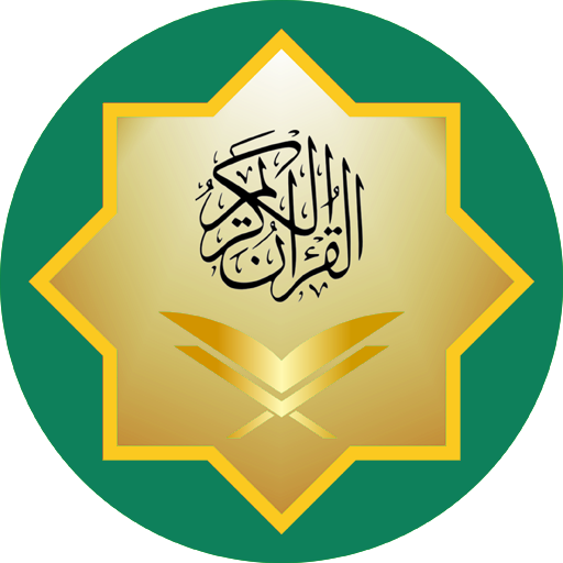MP3 Quran Offline - Ayatul Kur  Icon