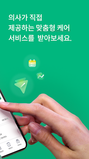 닥터바이스 베이직 Screen 2