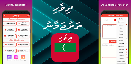 Android application Dhivehi Translator screenshort