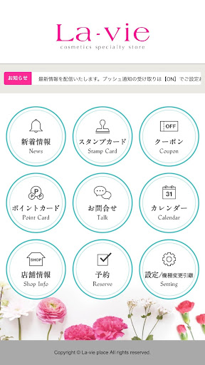 Ｌａ－ｖｉｅ（ラ・ヴィー） Screen 2