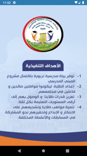 مدارس الملتقى الأهلية الحديثة