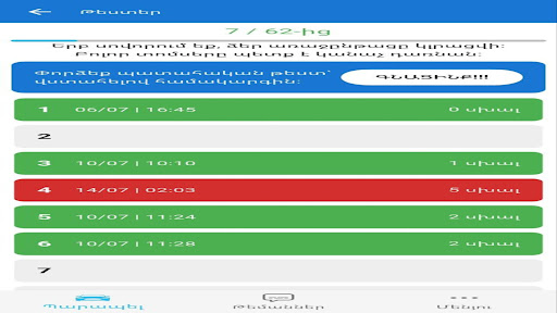 Driver  Master ավտոդպրոց