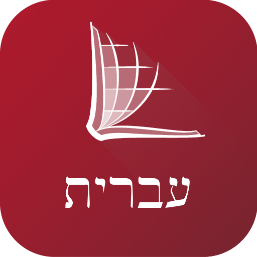 Hebrew Bible logo