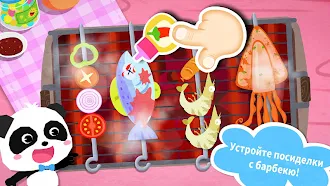 Game screenshot Поход с маленькой пандой hack