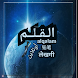 Al Qalam Online