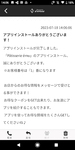 Patisserie emu Screen 2