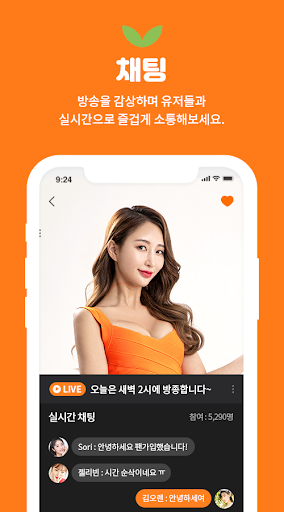 오렌지티비 - BJ들의 톡톡튀는 입담 Screen 3