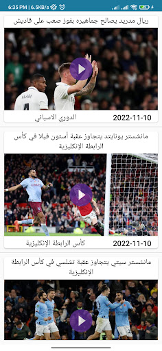 Bein بي ان لايف Screen 2