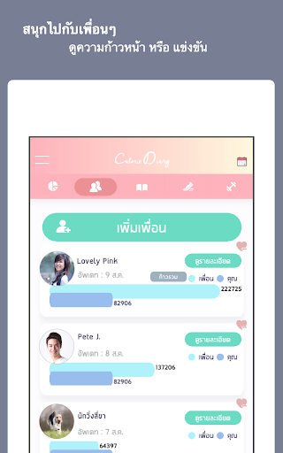 แคลอรี่ ไดอารี่ screenshot 13