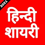 Cover Image of Herunterladen Shayari Ki Dayari:- Hindi, Bewafai, Liebe Shayari 62.1 APK