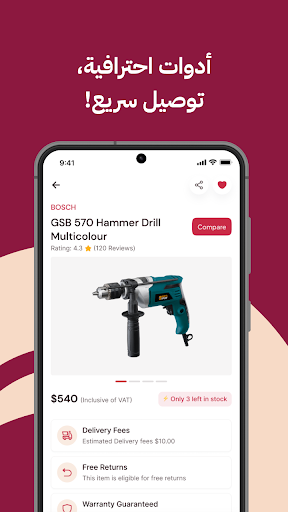 Osta - اسطة Screenshot 3 - AppWisp.com