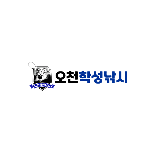 오천학성낚시 Screen 3