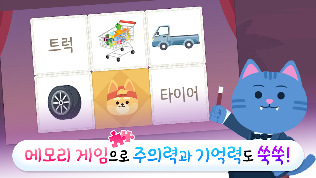 링고애니 - 첫 한글놀이 (3~5세)_4