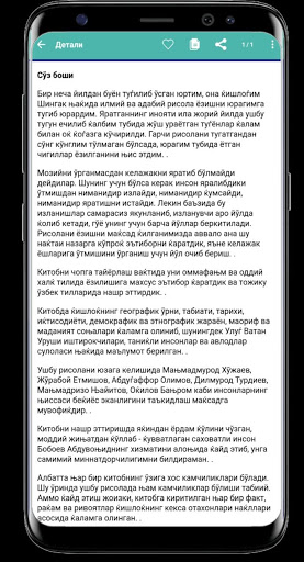Шингак Screen 3