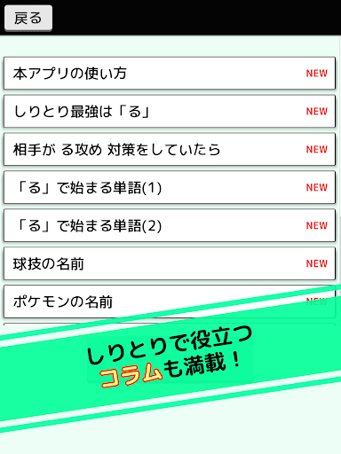 Updated しりとり王 最強しりとり単語辞典 Pc Android App Mod Download 21