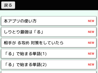 選択した画像 しりとり 言葉 検索 476263-しりとり 言葉 検索