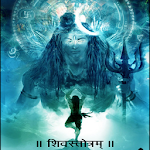 Cover Image of 下载 Shiva Stotram  APK