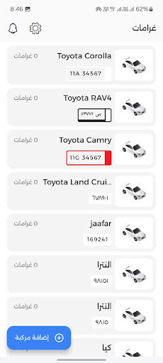 نظام المخالفات المرورية