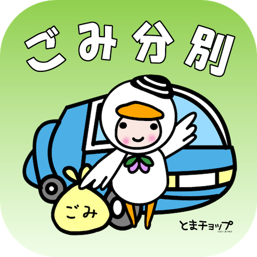 苫小牧ごみ分別アプリ「053City」 logo