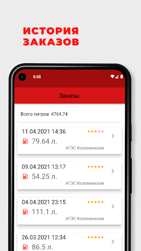 АГЗС Дисконтные карты Screen 3
