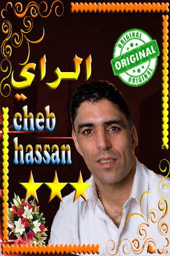 الشاب حسان اجمل اغاني الراي screenshot 6