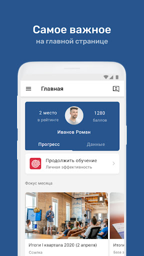 XEO-Learning Screen 3