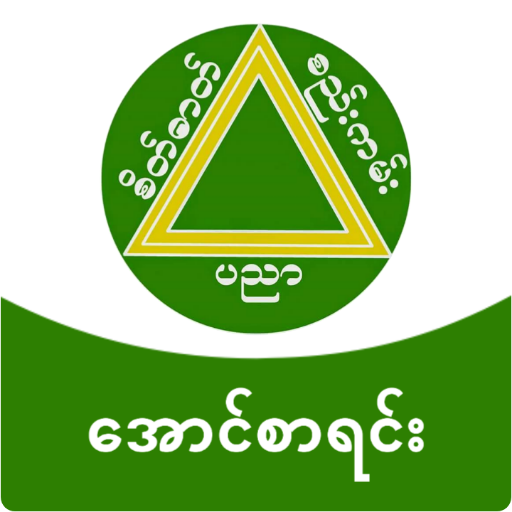 Myanmar Exam Result Aung Sa Apps on Google Play