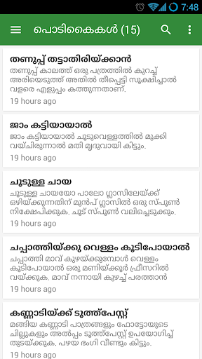 Ottamoolikal Malayalam
