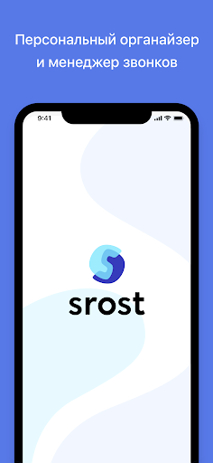 Android application SrostAgent screenshort