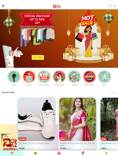 Bong Bazar screenshot 11