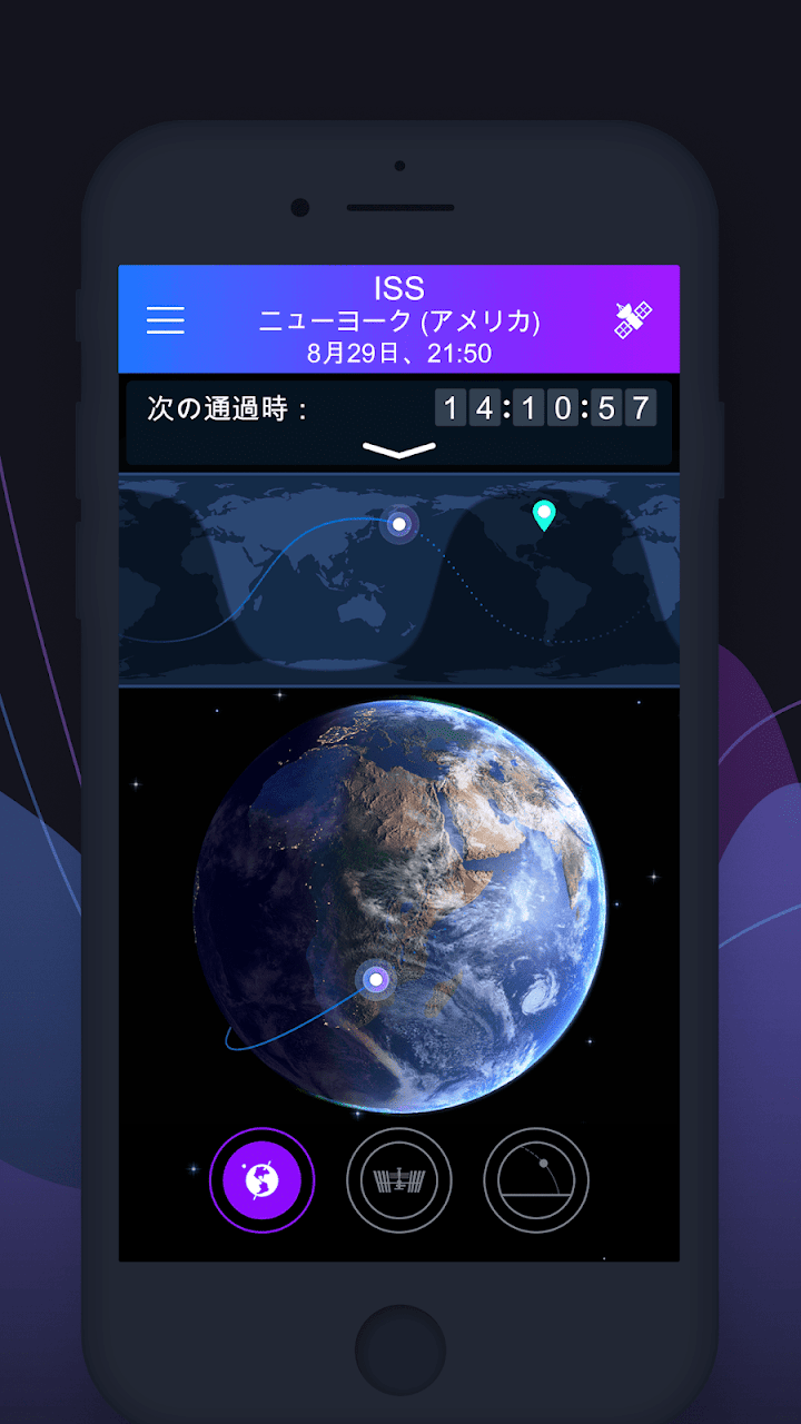Satellite Tracker - 人工衛星観測 screenshot 2