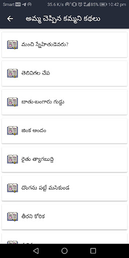 Telugu Stories (Offline) Screen 2
