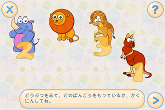 Game screenshot 子供向け記憶力と注意力ゲーム 子供用 ゲーム apk download
