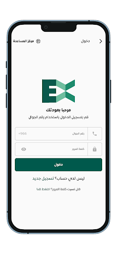 عقارات اكسبو Screen 2