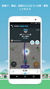 Waze - GPS、地図、渋滞情報、カーナビ