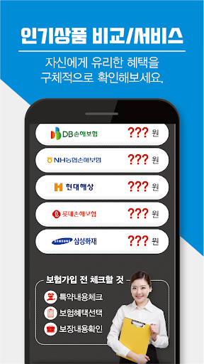유병자보험가입 20대 실비보험 가입조건 40대 30대 Screen 3