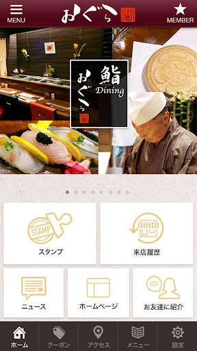 名古屋市北区：大曽根の鮨diningおぐら Screen 2