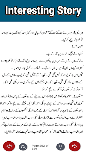 Romantic Urdu Novel Anjaan Screenshot 3 - AppWisp.com