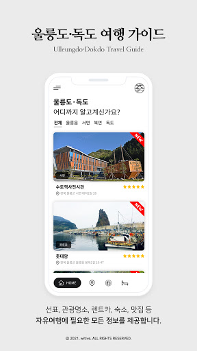 Ulleungdo Dokdo Travel Guide Screen 3