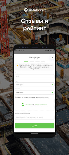 Ustabor Screenshot 4 - AppWisp.com